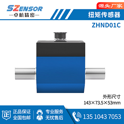 鍔ㄦ€佹壄鐭╀紶鎰熷櫒 ZHND01C
